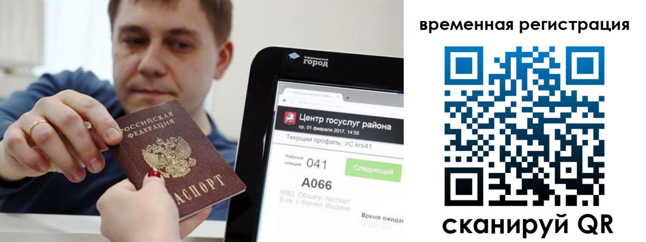прописка для кредита в Волжском