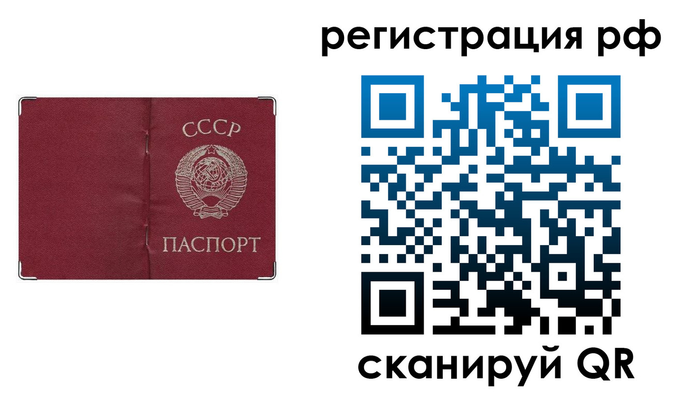 временная регистрация надежно в Волжском