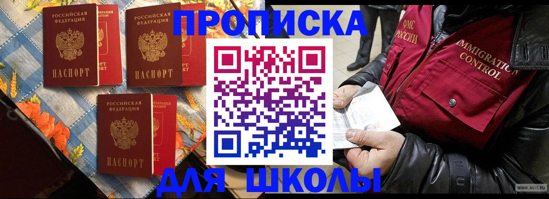 временная регистрация поиск в Волжском