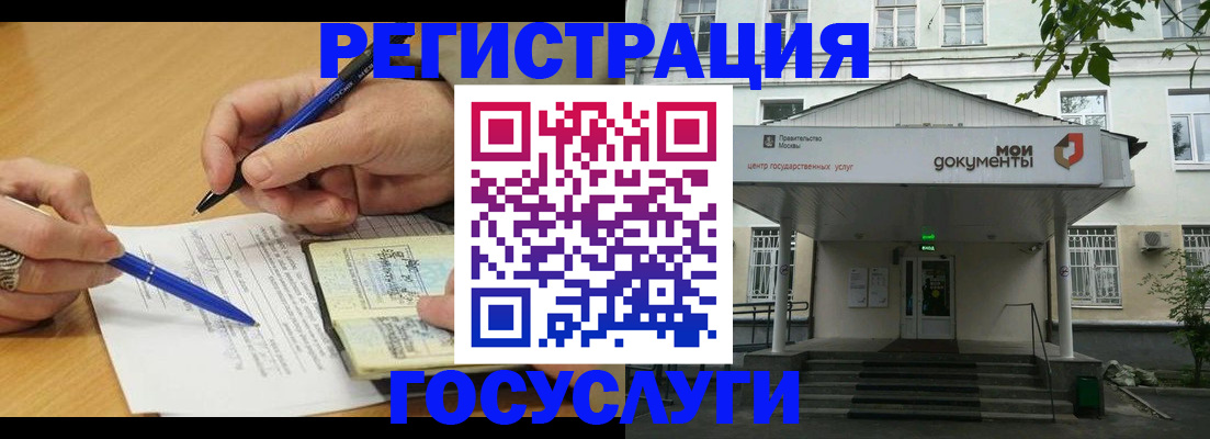 прописка паспорт в Волжском