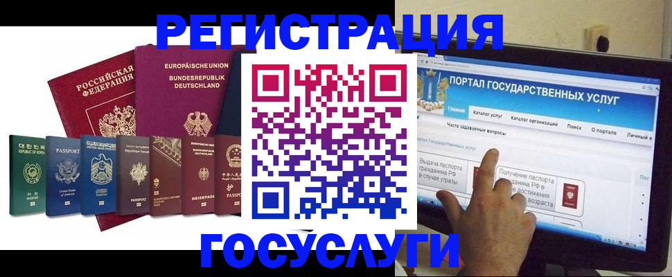 прописка в квартире в Волжском