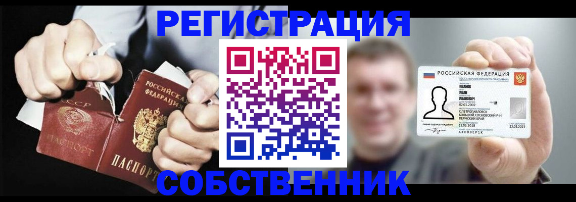 временная регистрация 2025 в Волжском