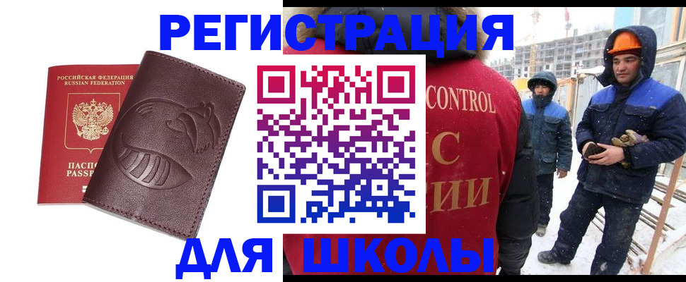 временная регистрация недорого в Волжском