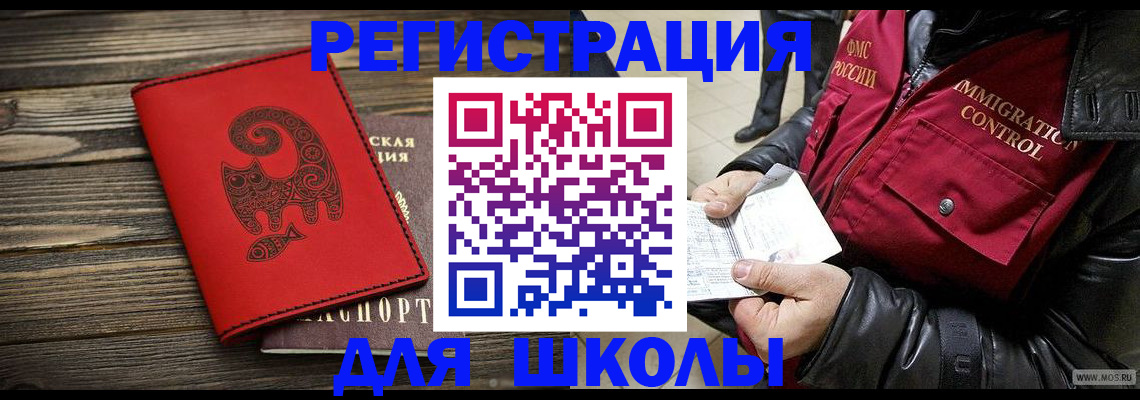 временная регистрация законно в Волжском