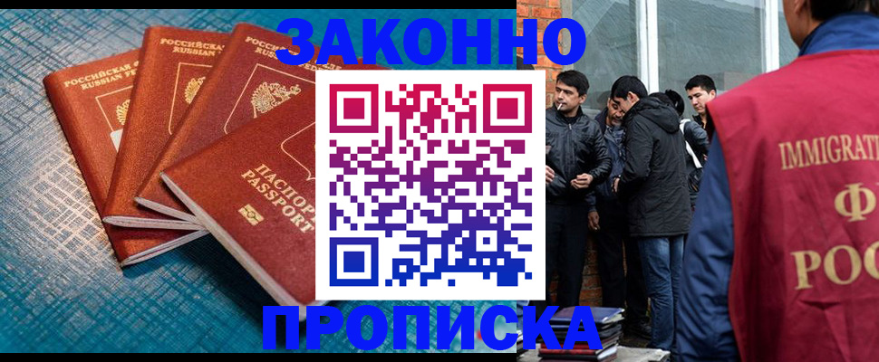 временная регистрация госуслуги в Волжском