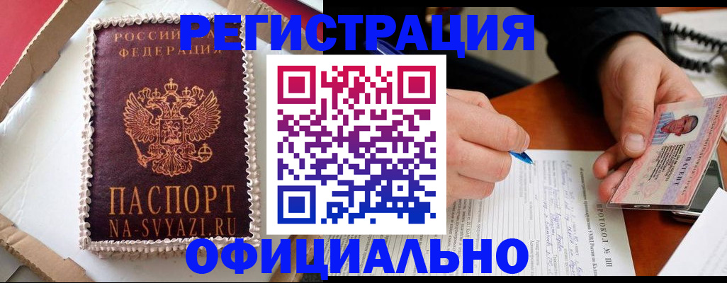 найти адрес прописки в Волжском
